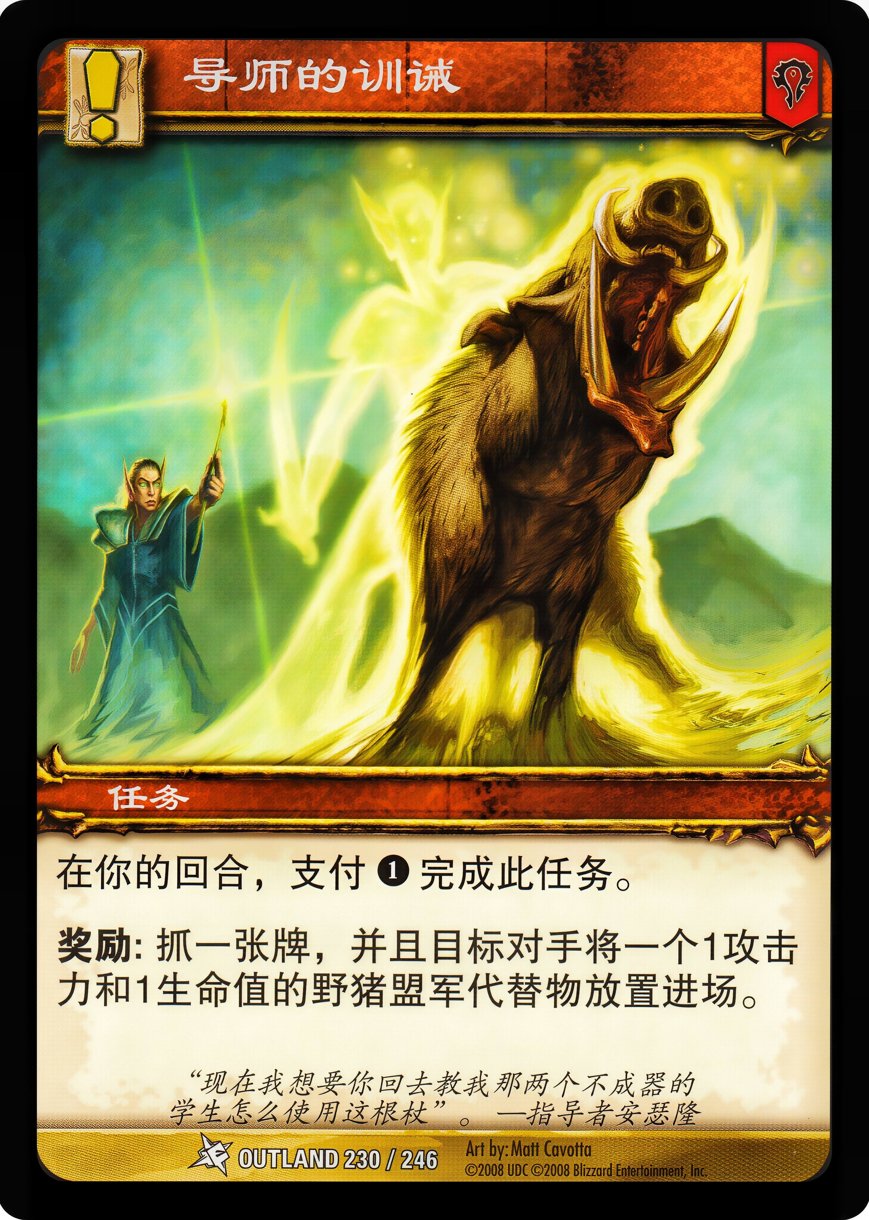 导师的训诫 中文图片